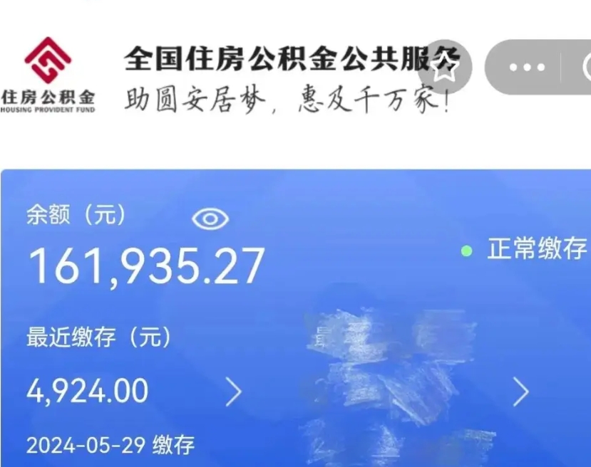 渭南取封存在职公积金（取封存的公积金多久能到账）